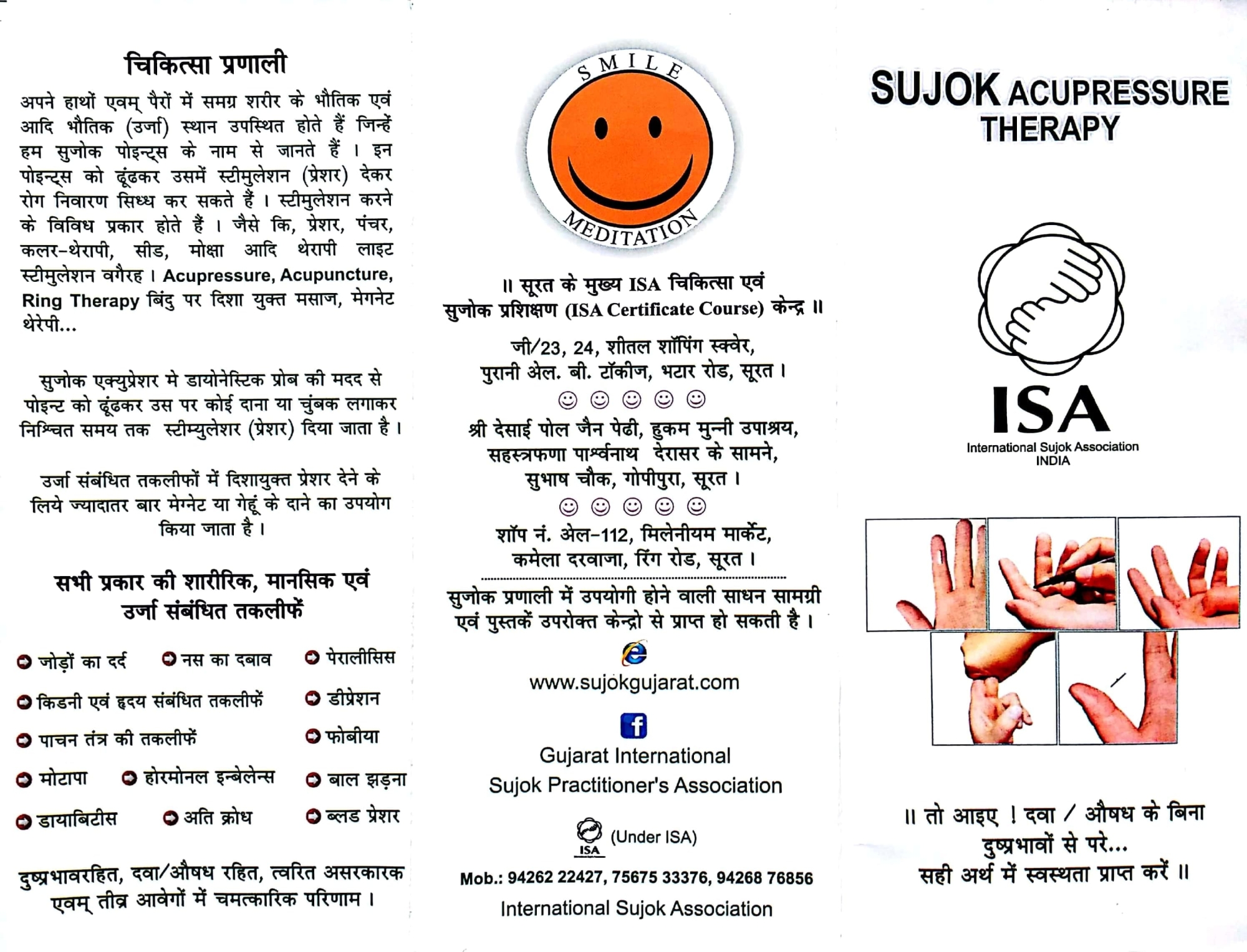Brochure