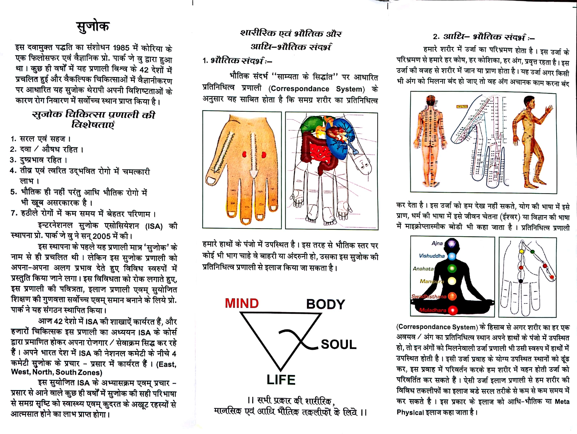 Brochure